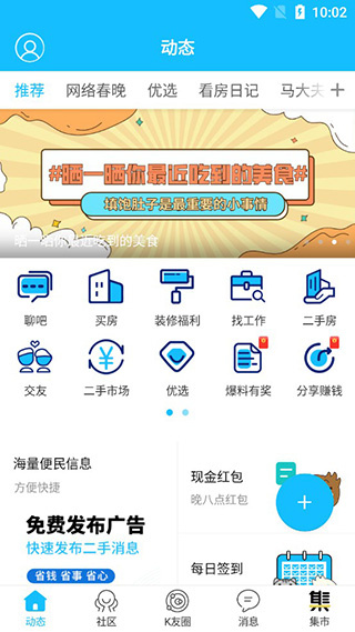 马鞍山OK论坛app