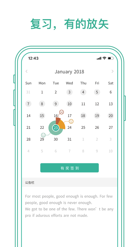 墨墨背单词app