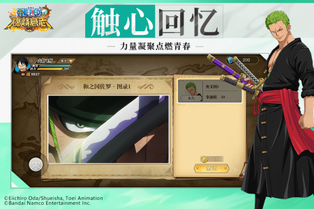 航海王燃烧意志官方版