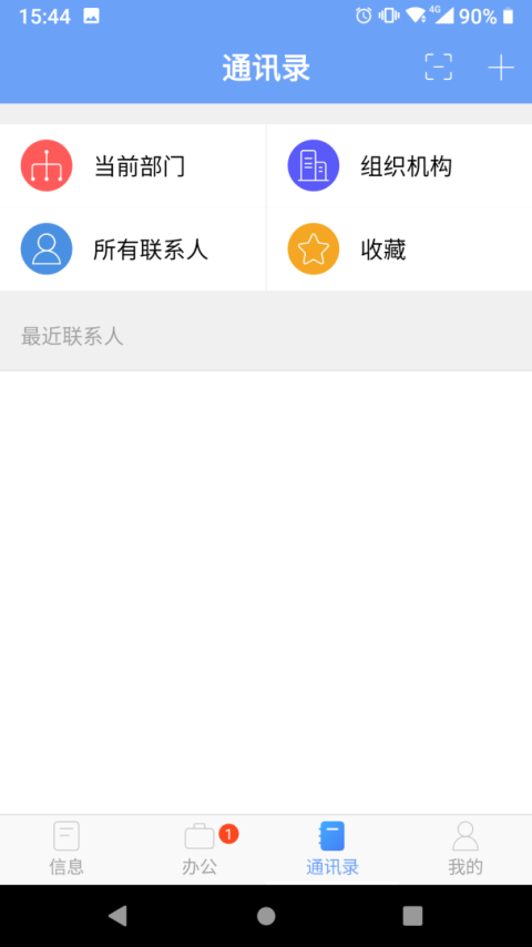 iOffice MX app