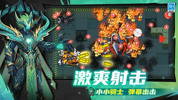 元气骑士b站版
