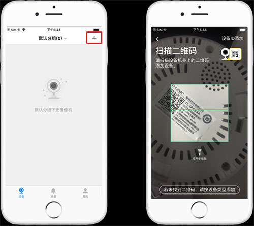 TPLINK物联app