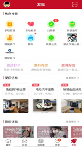 铜陵网app