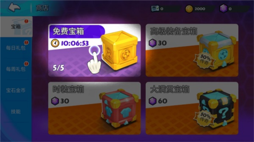 点球达人2