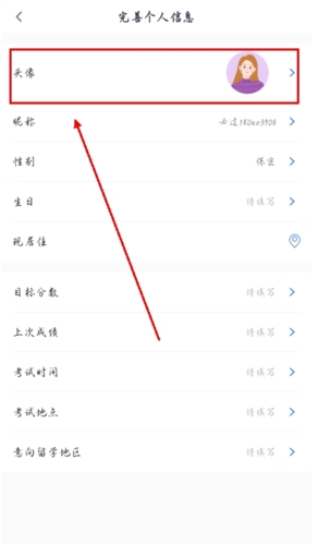 雅思哥app