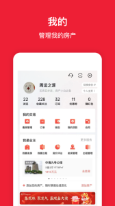 房天下app