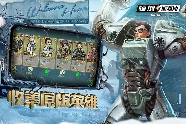 辐射避难所Online vivo版
