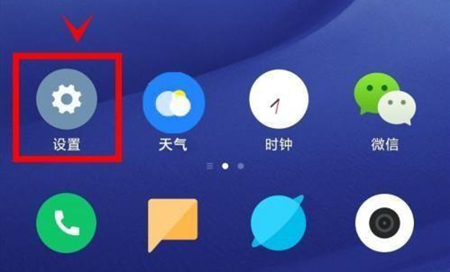 真我Realme Q5 狂欢版移动数据在哪里打开