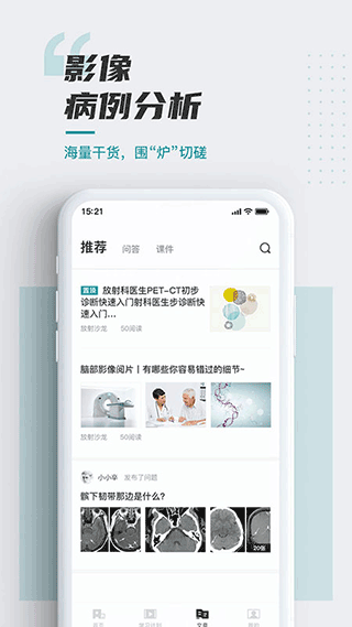放射沙龙app