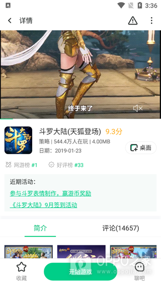 4399在线玩app