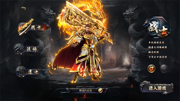 烈焰觉醒官方版最新版
