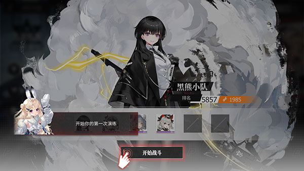 绯色回响腾讯版