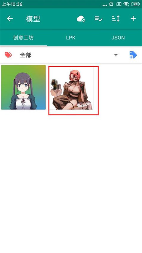 Live2DViewerEX官方版