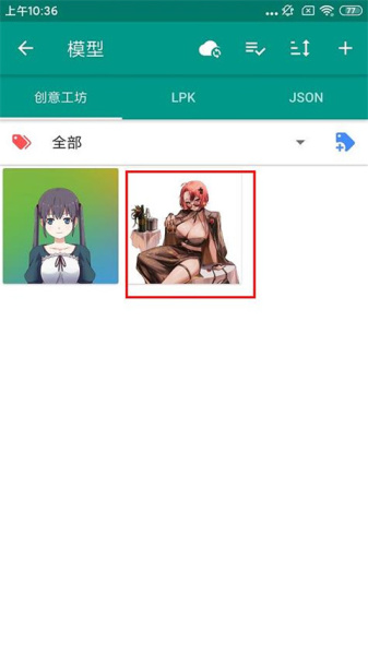 Live2DViewerEX官方版