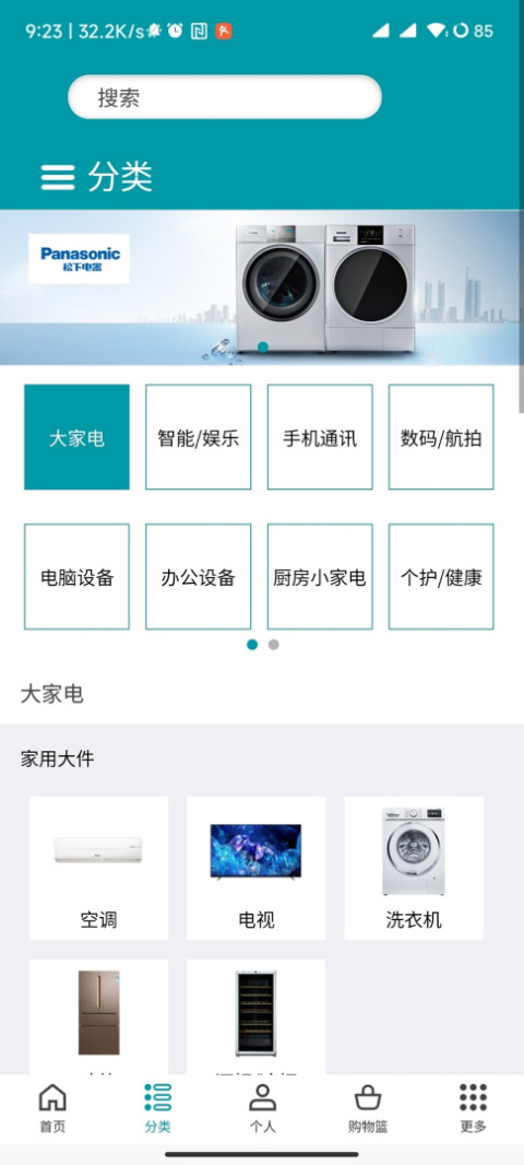 顺电app