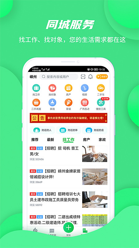 畅说108app