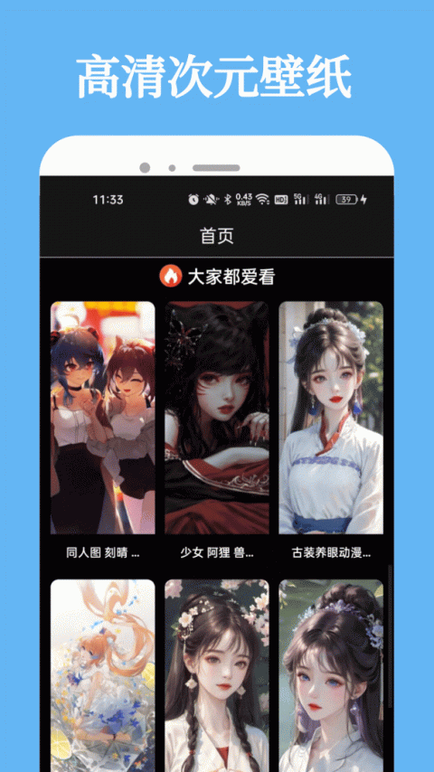 次元喵动漫app
