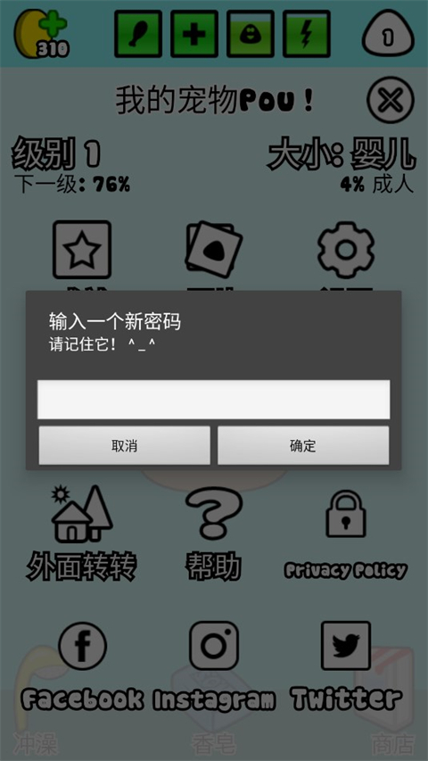 Pou