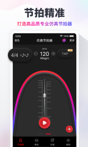 节拍器app