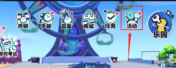 蛋仔派对oppo渠道服