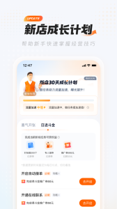 饿百零售商家版app