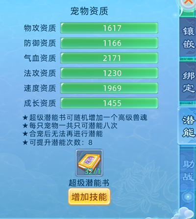 仙语奇缘华为渠道服