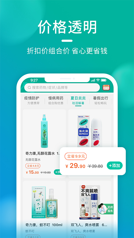 海王星辰app