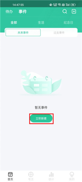 日期倒计时插件app