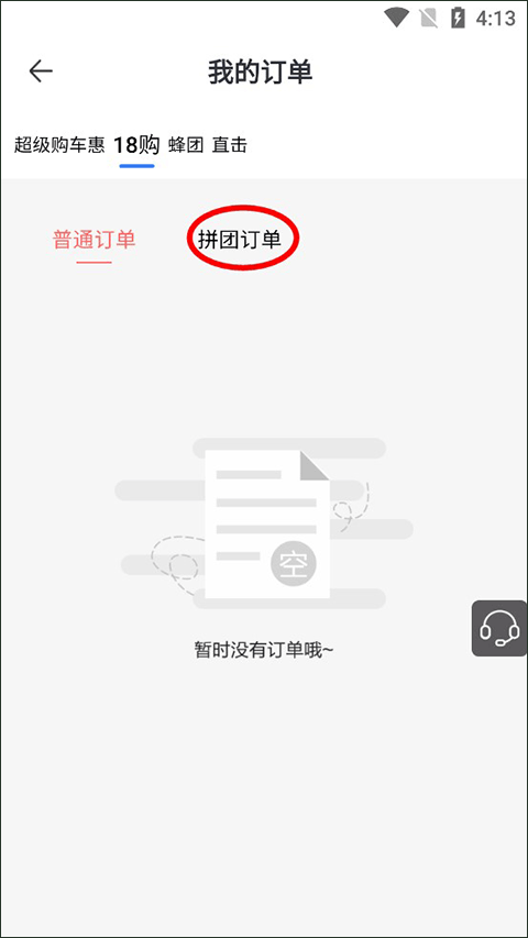 太平洋汽车