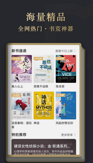 阅读掌阅版