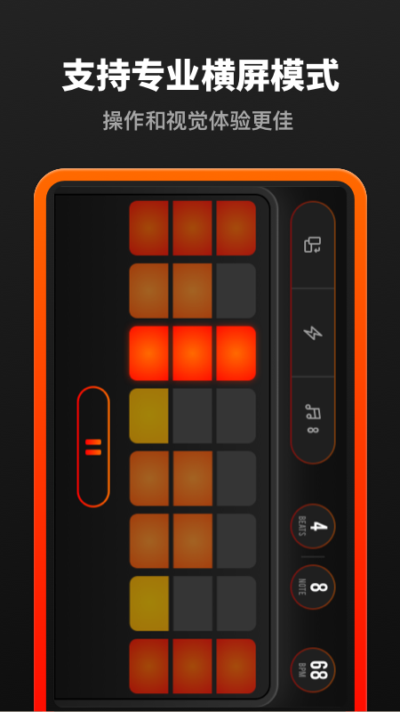 音乐节拍器手机版