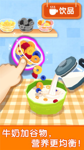 宝宝早餐车官方版