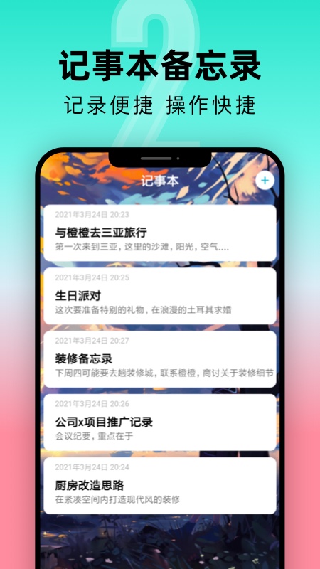 倒计时光