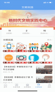 魅力单州官方版