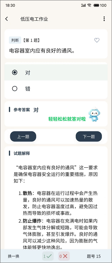 云习网app