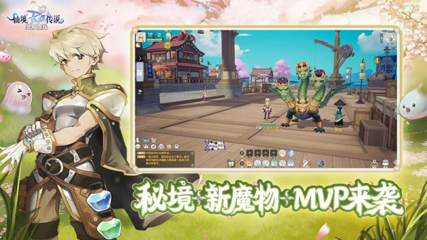 仙境传说：爱如初见