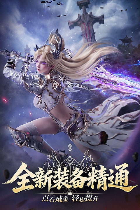 完美世界诸神之战小米版