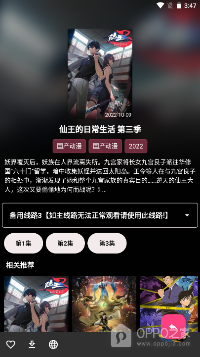 樱花动漫