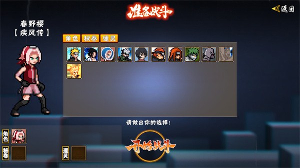 像素火影先行版