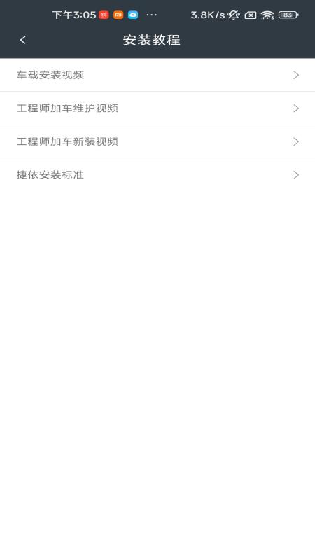 工程师加车app