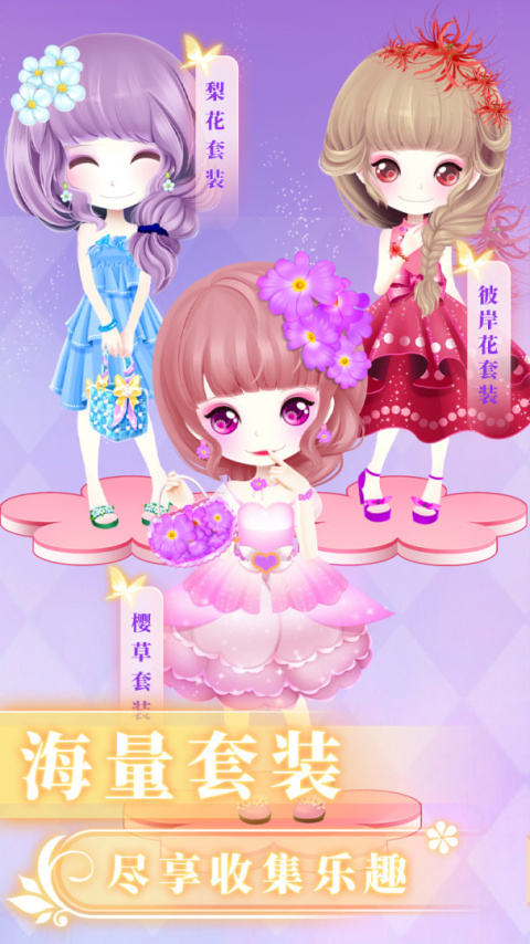 花花姑娘之魔法花园手游