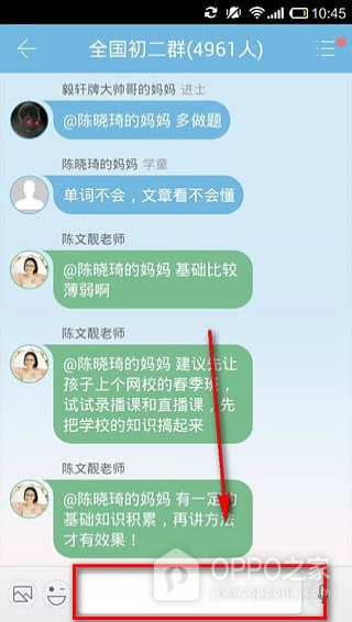 学而思网校app
