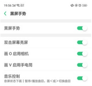 真我Realme Q5 狂欢版手电筒在哪里打开