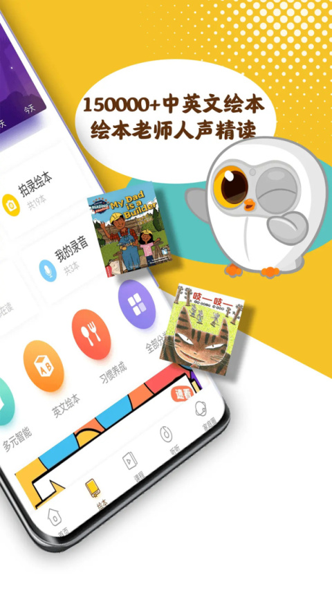 Luka阅读养成app
