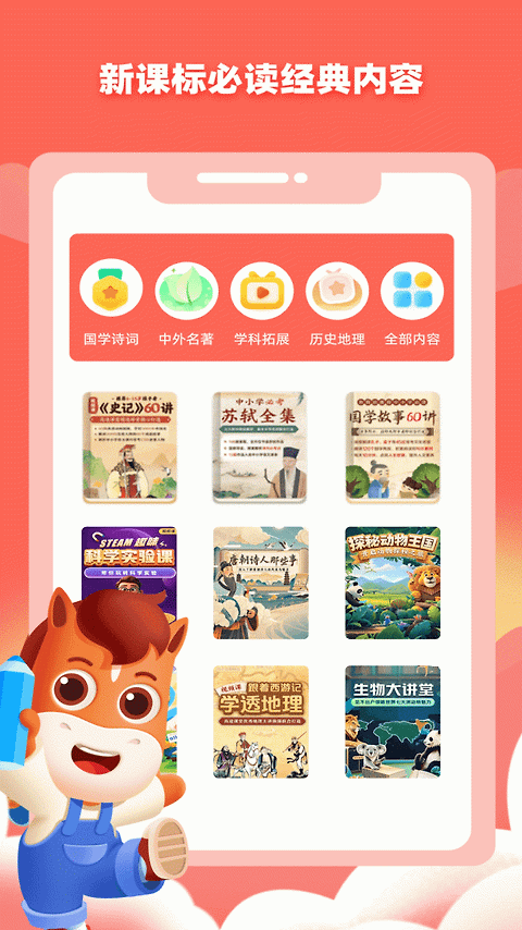 高途阅读app