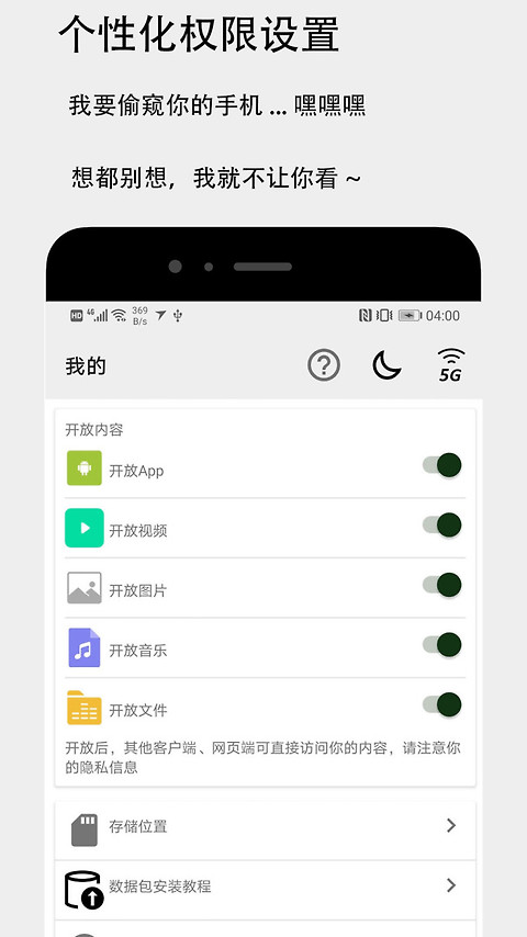 面对面快传app