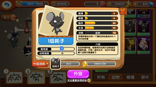 猴子很忙vivo版