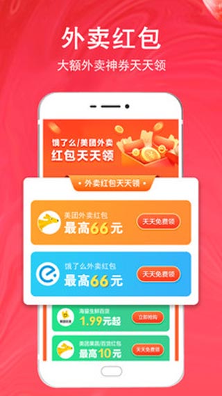 美券app