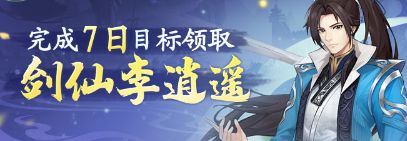 仙剑奇侠传新的开始小米版