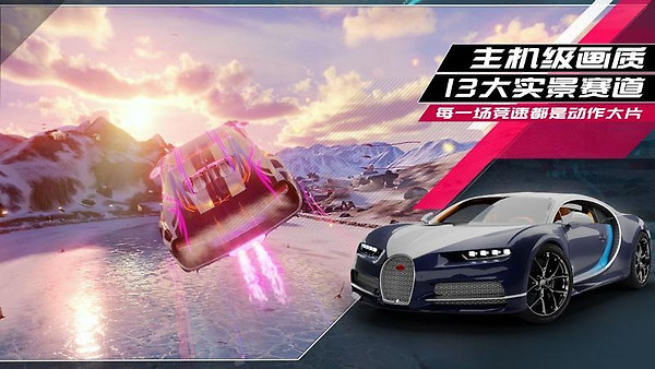 狂野飙车9竞速传奇九游版